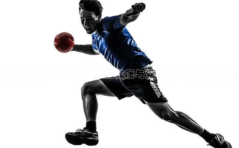 运动健儿赛事前瞻：推动健康与竞技并进的未来挑战