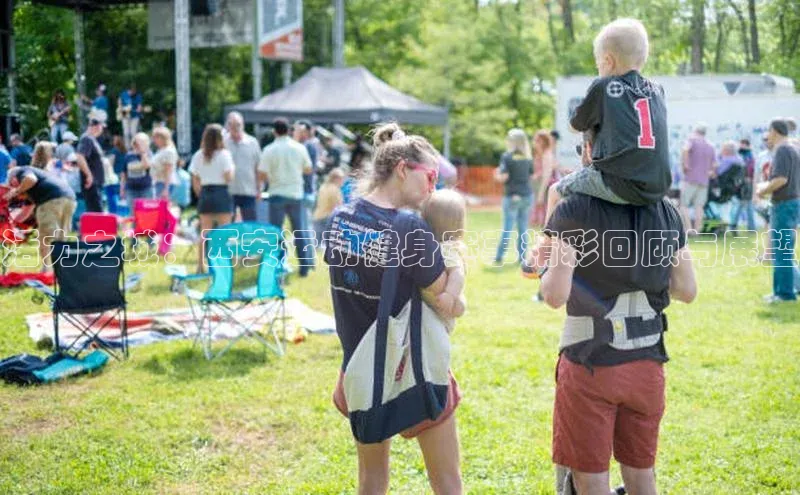 活力之城：西安运动健身赛事精彩回顾与展望