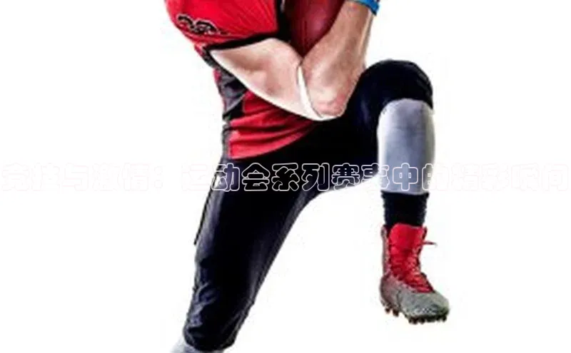 竞技与激情：运动会系列赛事中的精彩瞬间