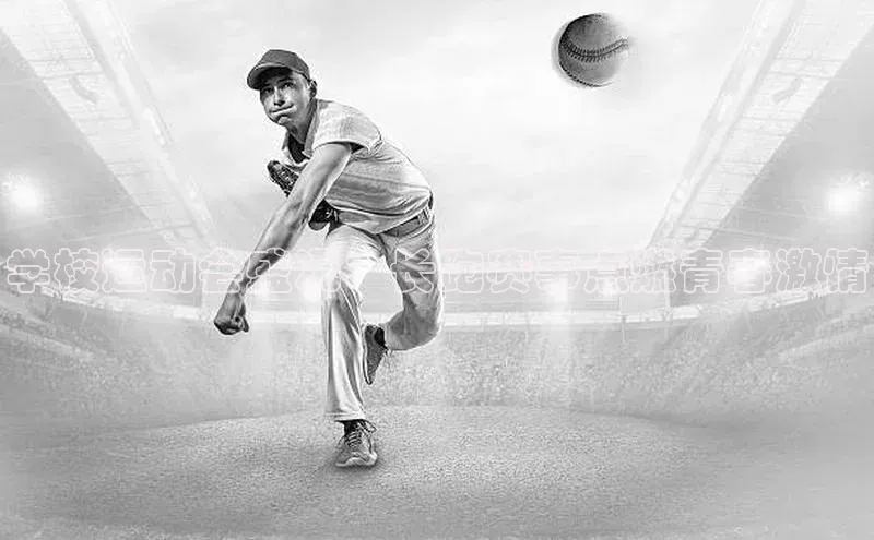 学校运动会盛况：长跑赛事点燃青春激情