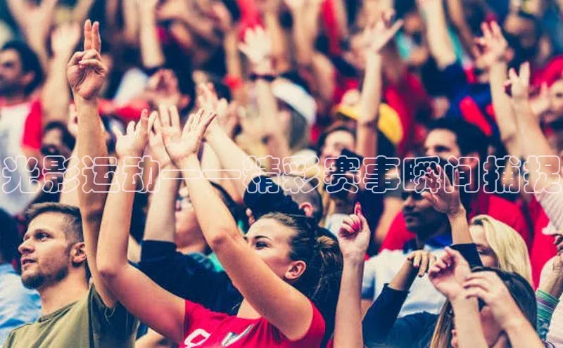 球盟体育下载app