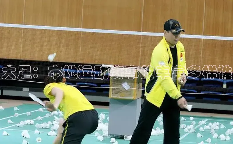 大足：本地运动赛事的丰富多样性