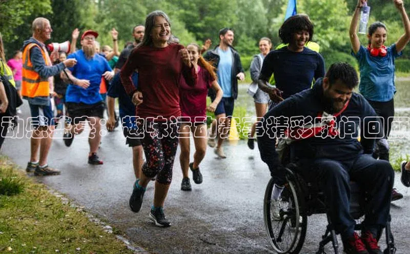 动感盛宴：趣味运动赛事精彩瞬间回顾