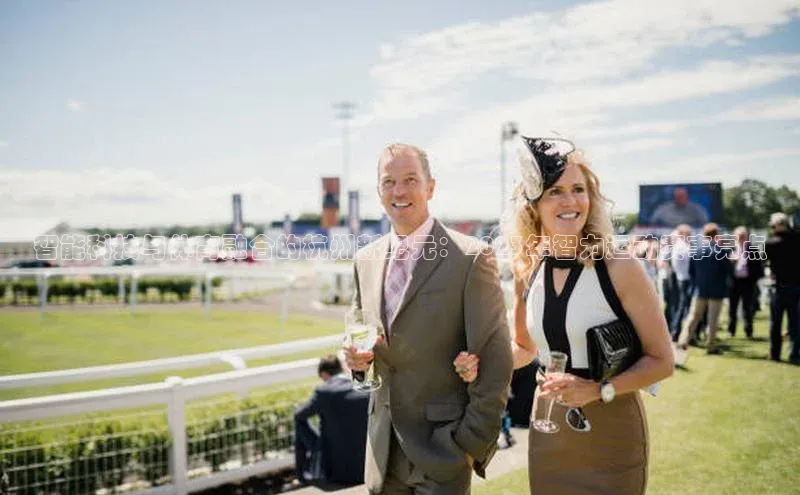 智能科技与体育融合的杭州新纪元：2023年智力运动赛事亮点