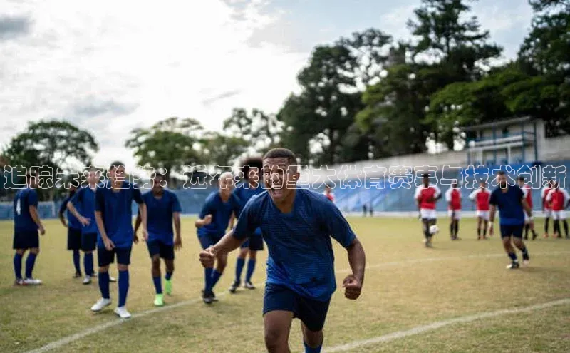 球盟体育下载官网