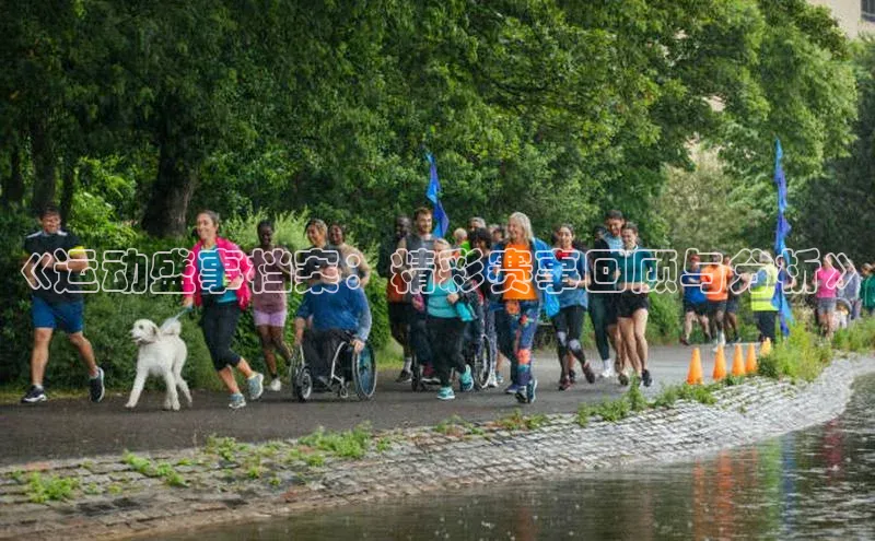 《运动盛事档案：精彩赛事回顾与分析》