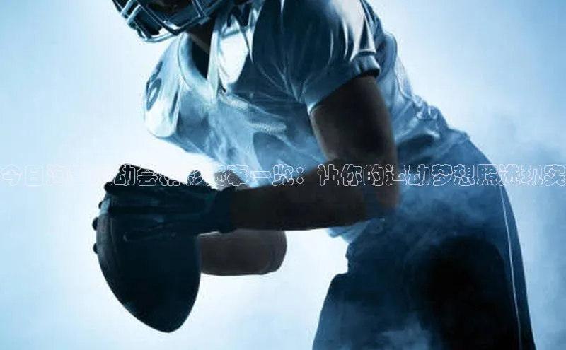 球盟会官方app首页入口