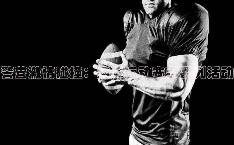 球盟会官网入口下载