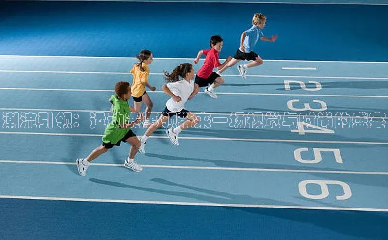 球盟体育app最新版