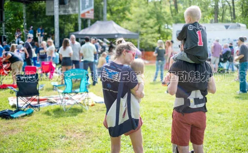 田径健儿风采：展示章丘区体育运动魅力的篇章